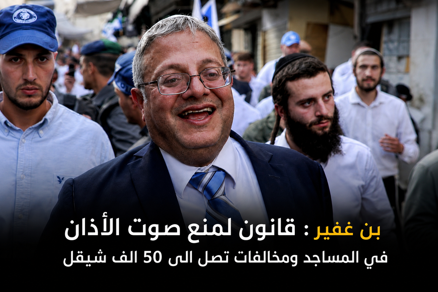 غضب فلسطيني بعد دعوات إسرائيلية لتقييد رفع الأذان وفرض غرامات على المساجد