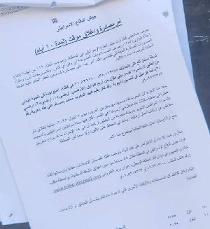 قوات الاحتلال تصدر قرارا بمصادرة وإغلاق منزل الشهيد محمد طه في قرية قطنة....