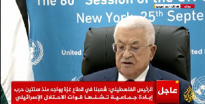 الرئيس محمود عباس أمام الجمعية العامة للأمم المتحدة:
▫️شعبنا في قطاع غزة يواجه حرب إبادة جماعية منذ عامين
▫️إسرائيل دمرت أكثر من 80% من البنية التحتية...