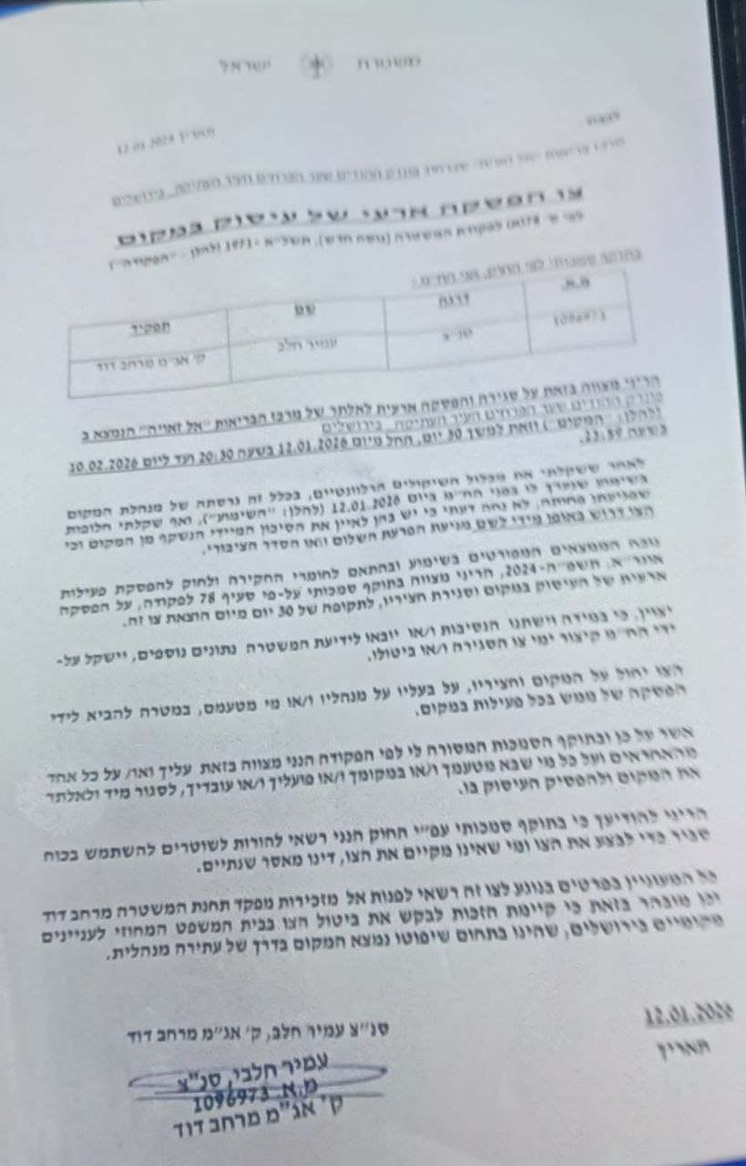 محافظة القدس: سلطات الاحتلال تقر خطوات لتنفيذ قانون قطع الكهرباء والمياه عن مباني الأونروا بالقدس المحتلة....