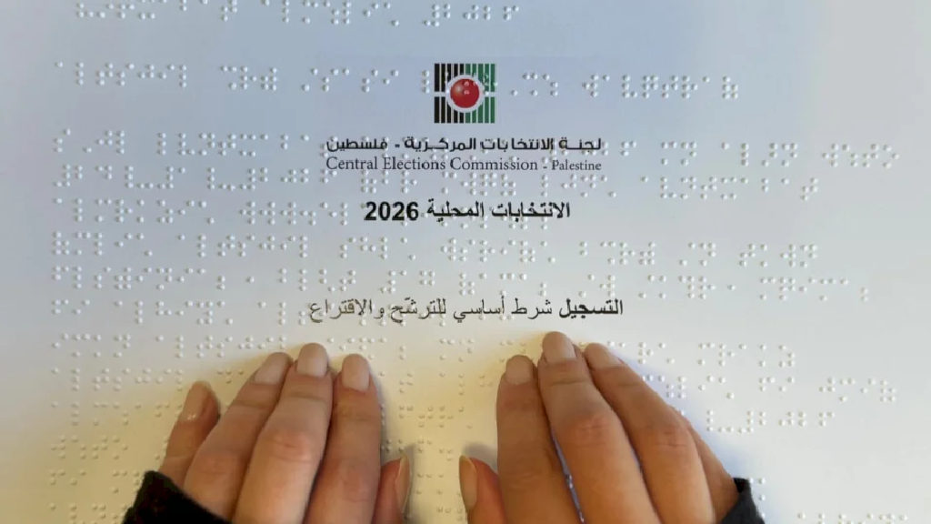 لجنة الانتخابات: 69 هيئة رقابية و113 مؤسسة إعلامية معتمدة للانتخابات المحلية
أعلنت لجنة الانتخابات المركزية إغلاق باب اعتماد الهيئات الرقابية والمراقب...
