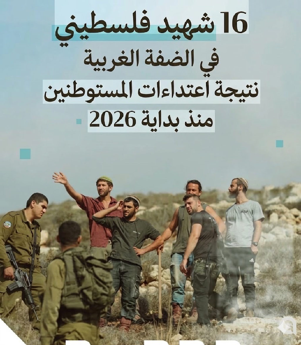 منذ السابع من أكتوبر 2023، وبالتوازي مع العدوان الإسرائيلي على غزة، شهدت الضفة الغربية تصعيداً خطيراً وانتهاكات صارخة تباينت بين استشهاد الفلسطينيين، ...