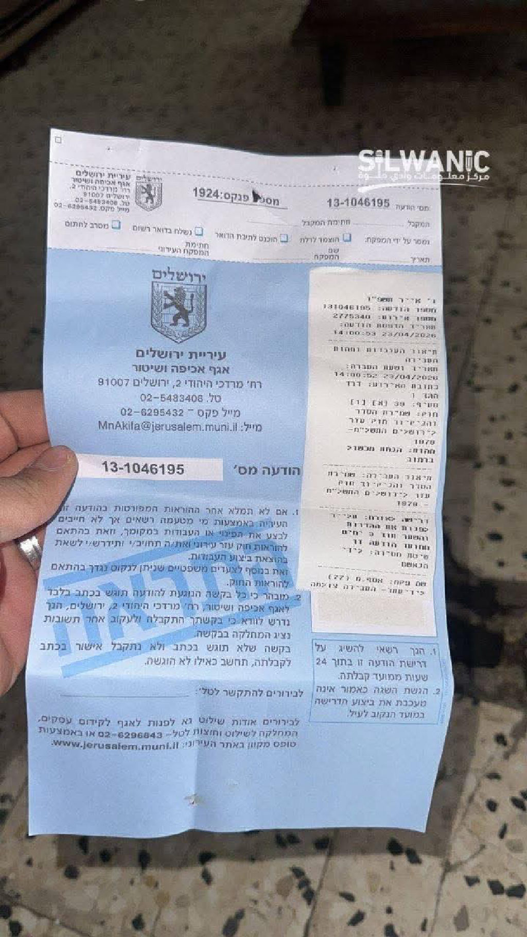 بلدية الاحـتلال تصدر قرارًا بهدم سور استنادي وغرفة لعائلة "الطويل" في حي البستان ببلدة سلوان جنوب المسجد الأقصى....