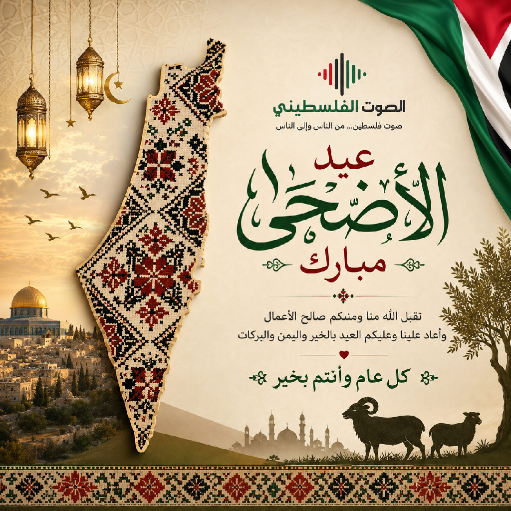 المفتي العام: صلاة عيد الأضحى الساعة السادسة وعشر دقائق صباحاً*

*🔸أعلن المفتي العام للقدس والديار الفلسطينية، رئيس مجلس الإفتاء الأعلى، الشيخ محمد حس...